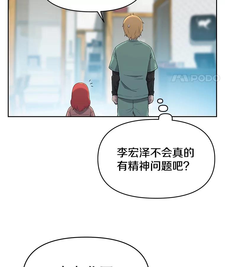 《彩虹桥守望者》21.不舒服就要去医院 第23页