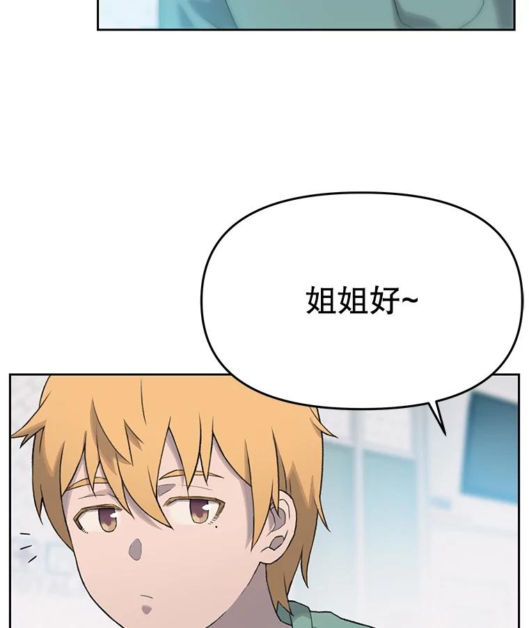 《彩虹桥守望者》21.不舒服就要去医院 第14页