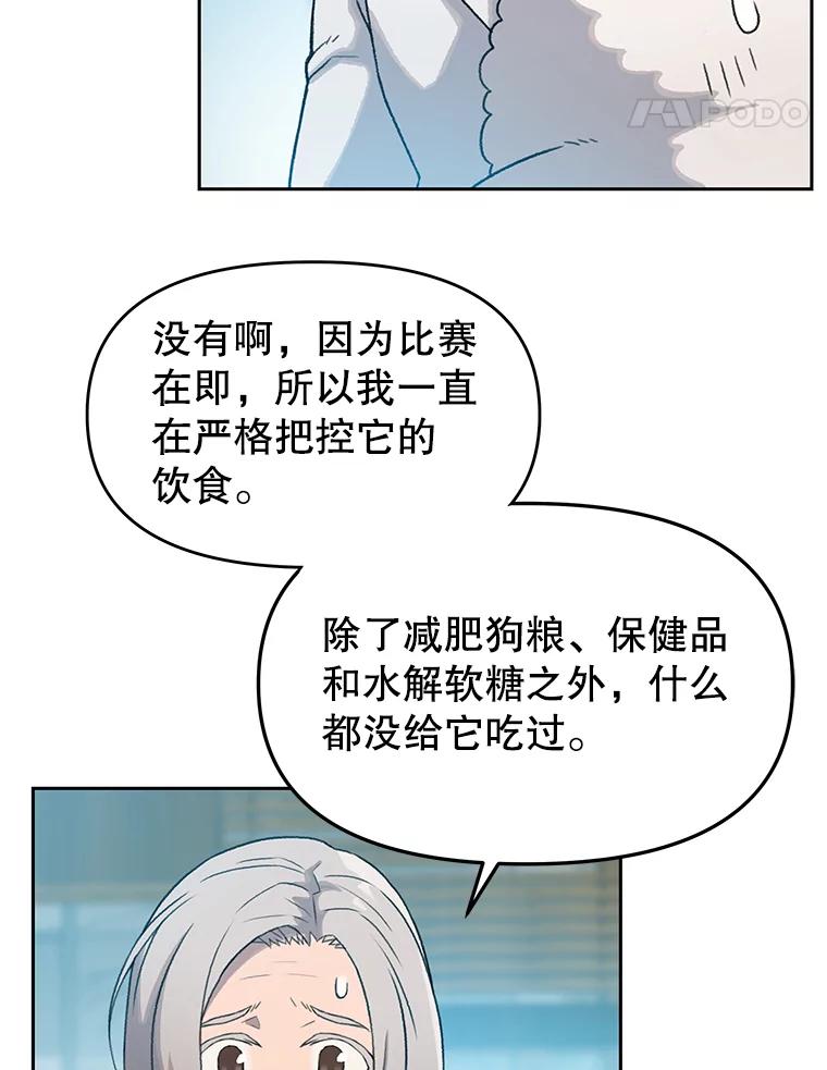 《彩虹桥守望者》21.不舒服就要去医院 第51页