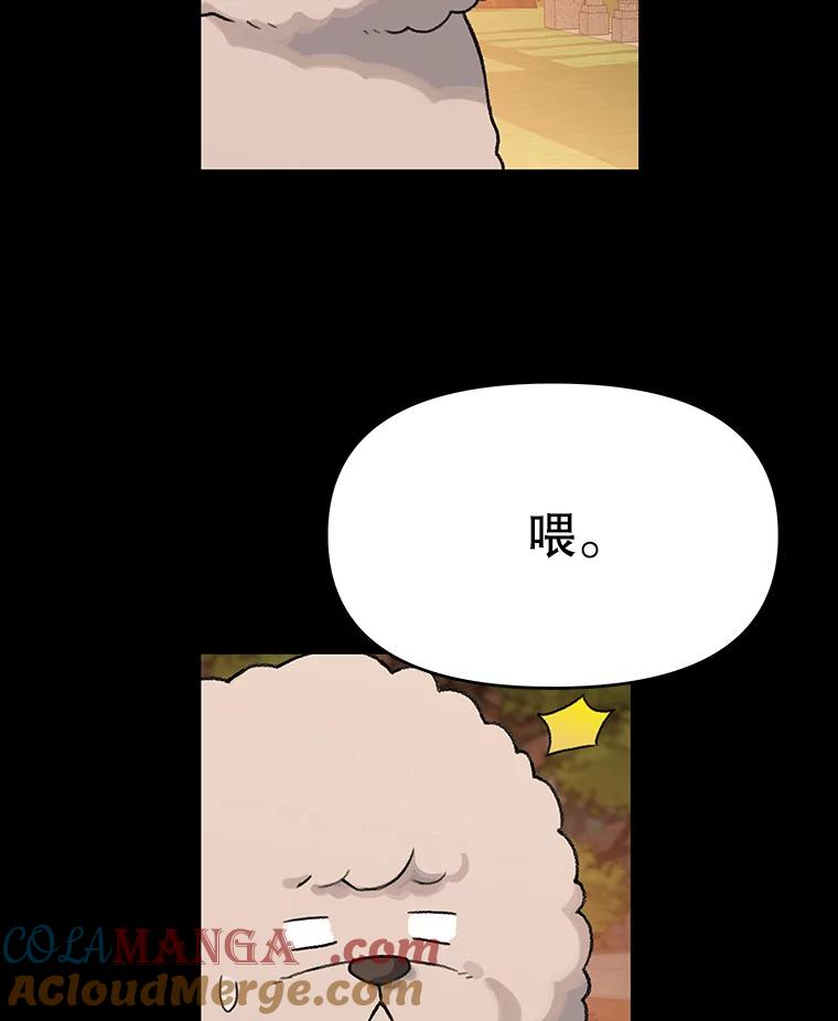 《彩虹桥守望者》21.不舒服就要去医院 第76页
