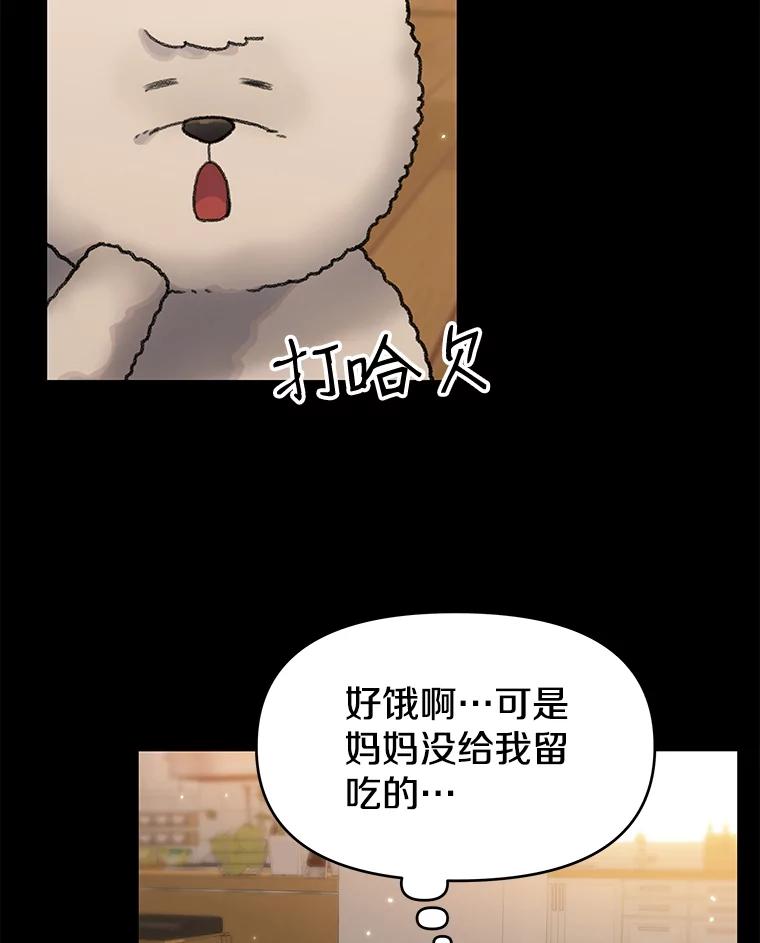 《彩虹桥守望者》21.不舒服就要去医院 第65页