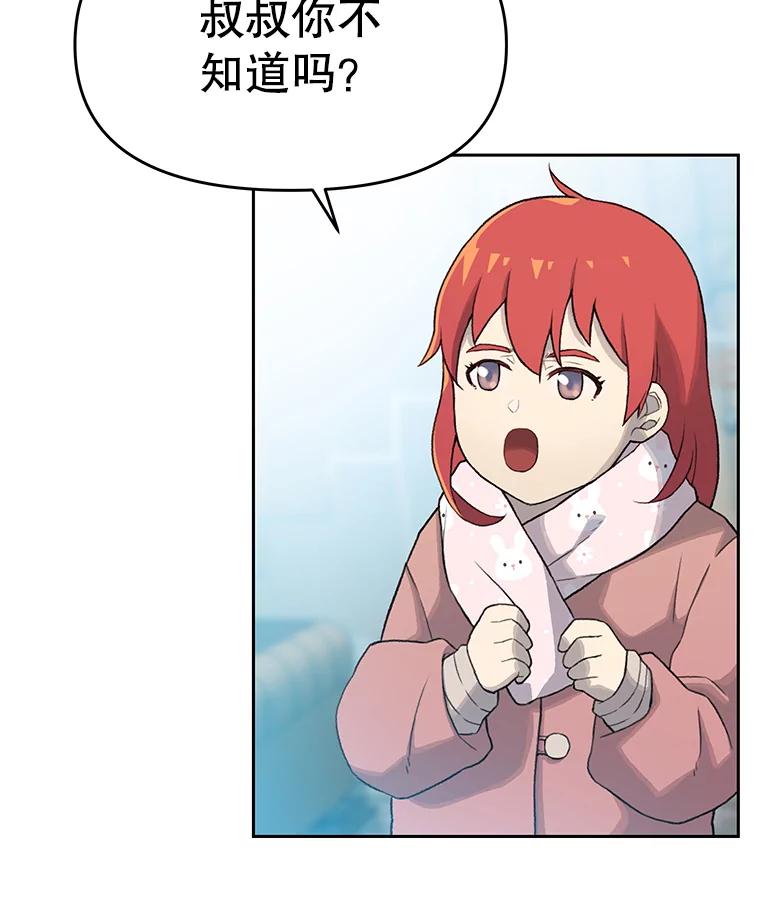 《彩虹桥守望者》21.不舒服就要去医院 第24页