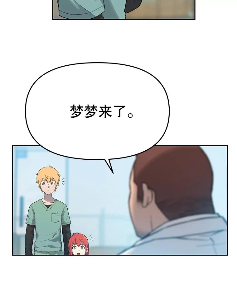 《彩虹桥守望者》21.不舒服就要去医院 第39页