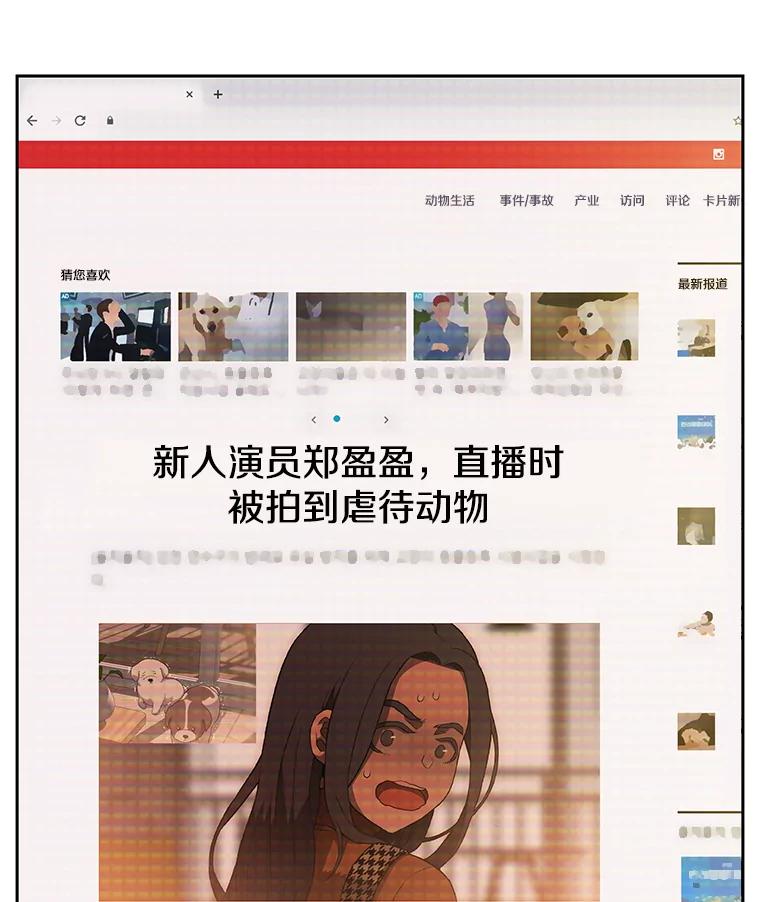 《彩虹桥守望者》21.不舒服就要去医院 第9页