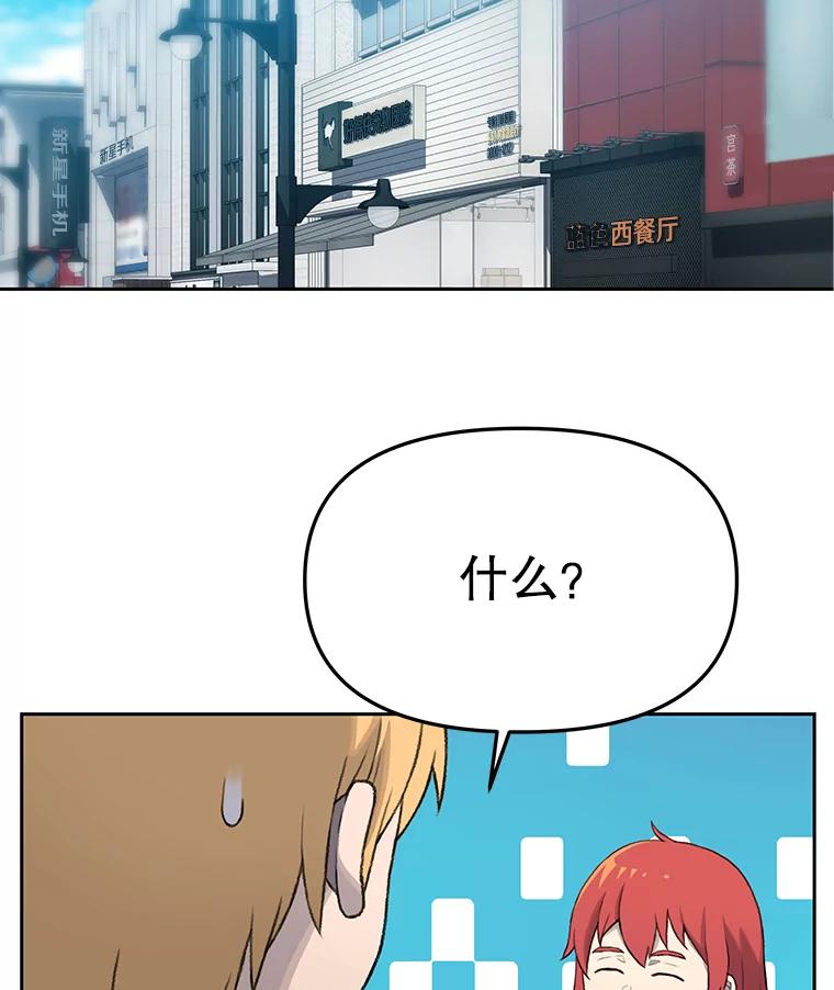 《彩虹桥守望者》21.不舒服就要去医院 第36页