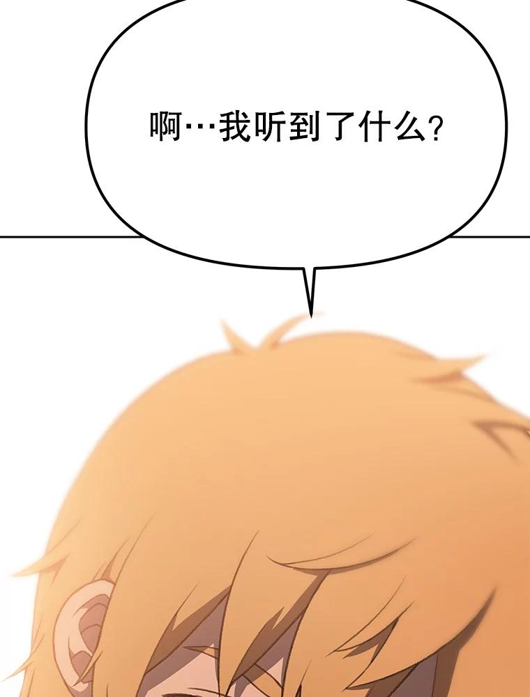 《彩虹桥守望者》21.不舒服就要去医院 第3页