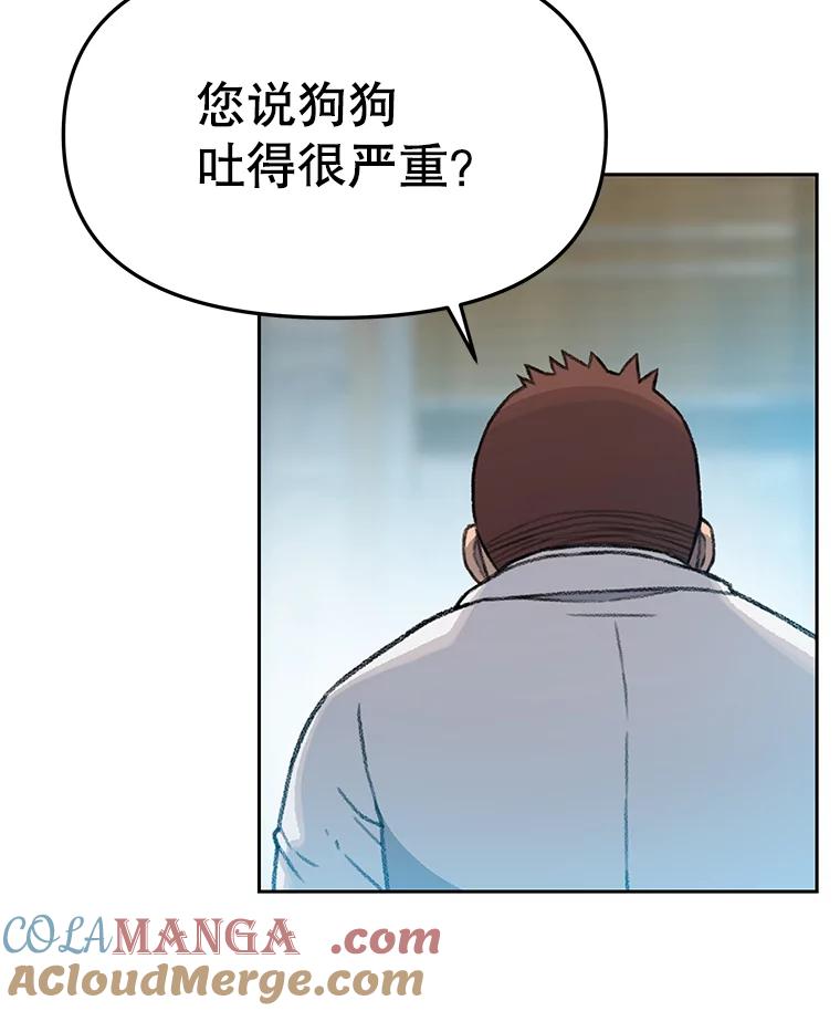 《彩虹桥守望者》21.不舒服就要去医院 第46页