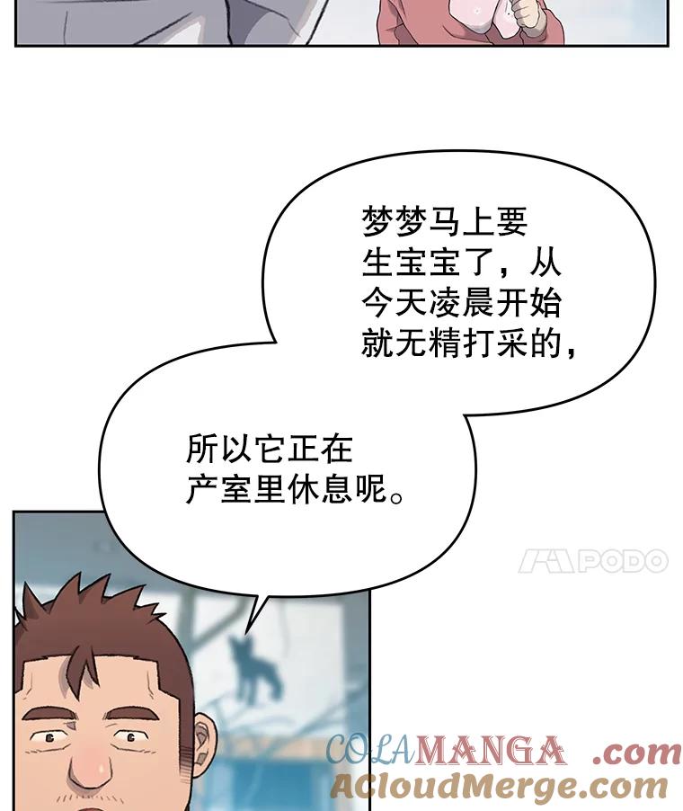 《彩虹桥守望者》21.不舒服就要去医院 第19页