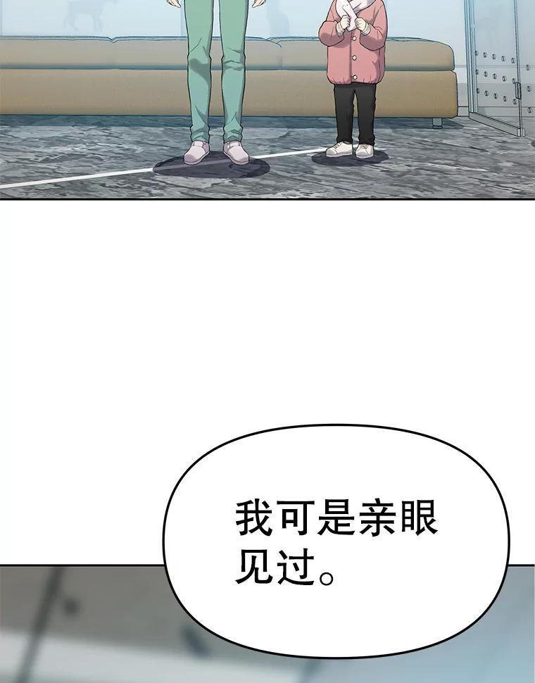 《彩虹桥守望者》21.不舒服就要去医院 第27页