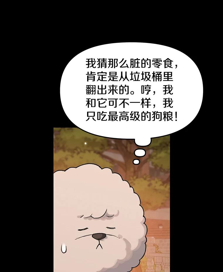 《彩虹桥守望者》21.不舒服就要去医院 第75页