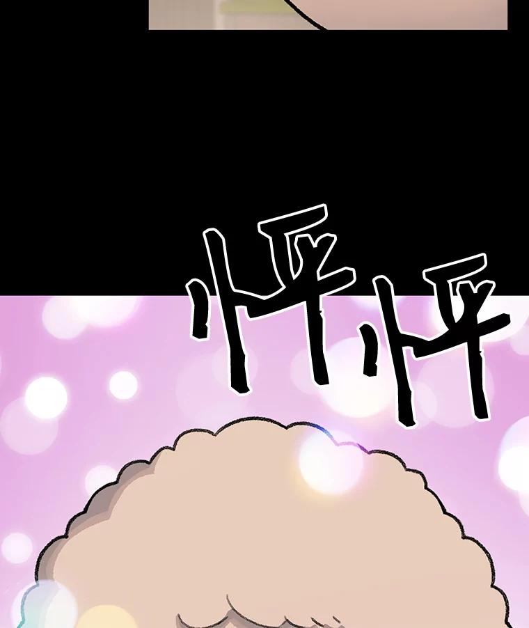 《彩虹桥守望者》22.神秘的流浪者 第15页