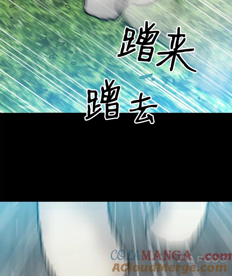 《彩虹桥守望者》22.神秘的流浪者 第52页