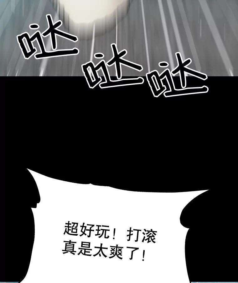 《彩虹桥守望者》22.神秘的流浪者 第53页
