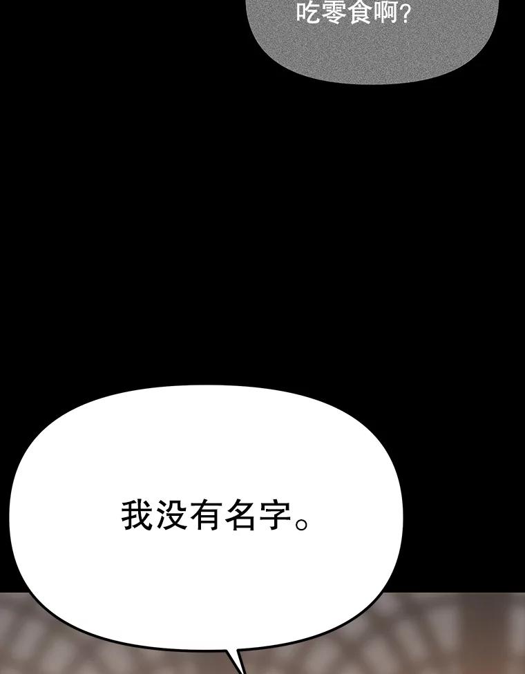 《彩虹桥守望者》22.神秘的流浪者 第30页