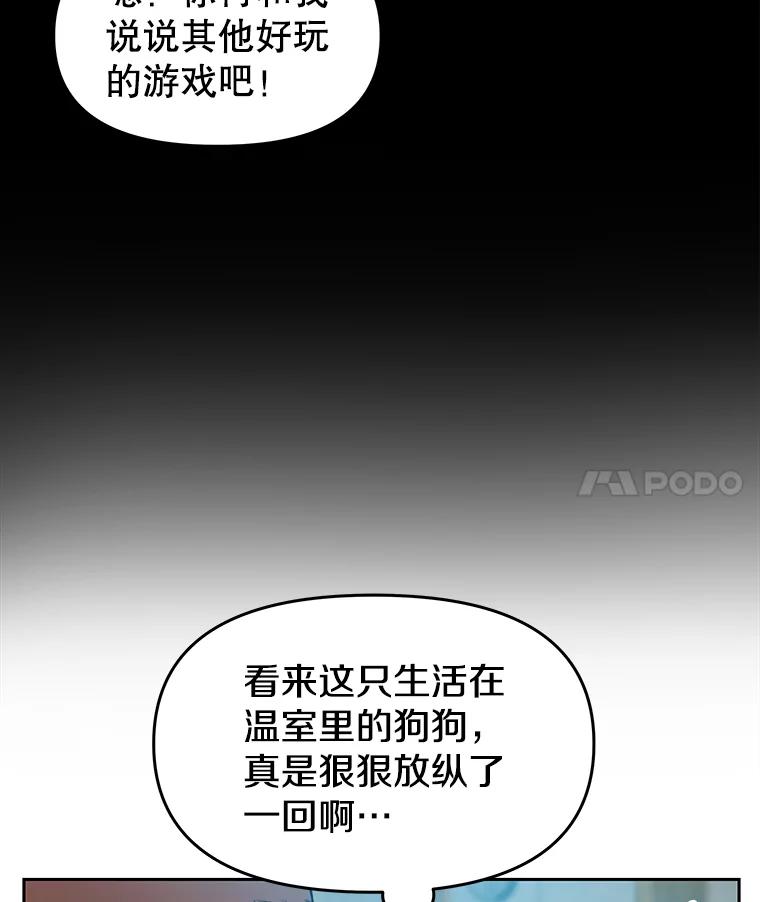 《彩虹桥守望者》22.神秘的流浪者 第56页