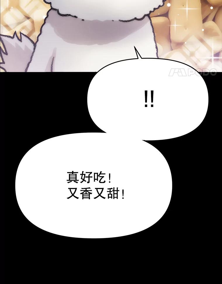 《彩虹桥守望者》22.神秘的流浪者 第39页