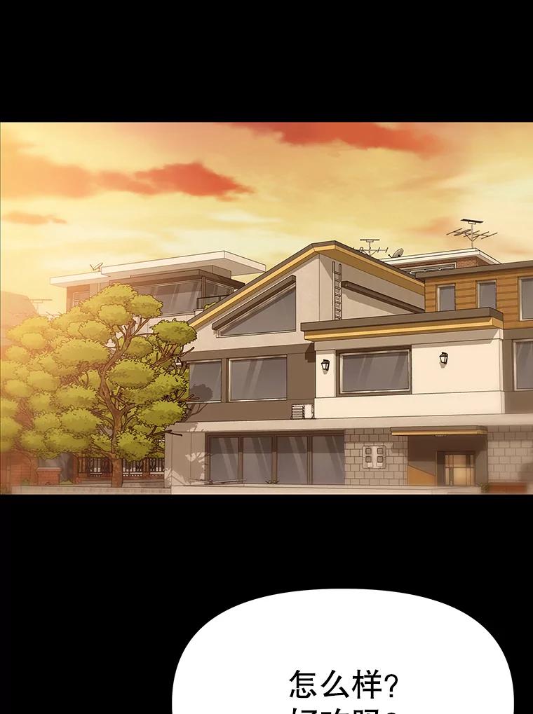 《彩虹桥守望者》22.神秘的流浪者 第6页