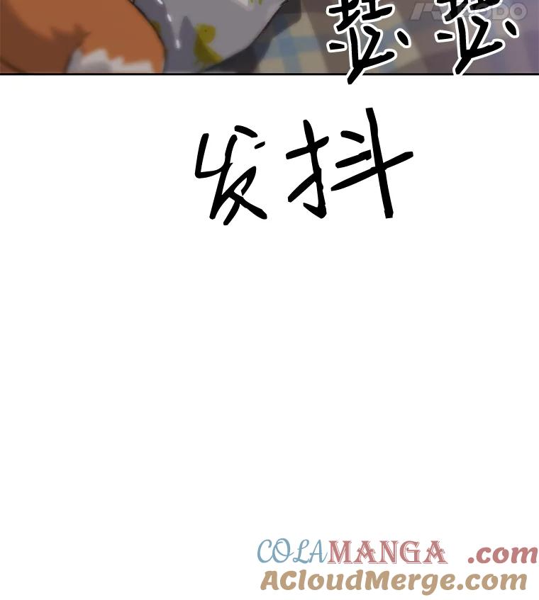 《彩虹桥守望者》22.神秘的流浪者 第88页