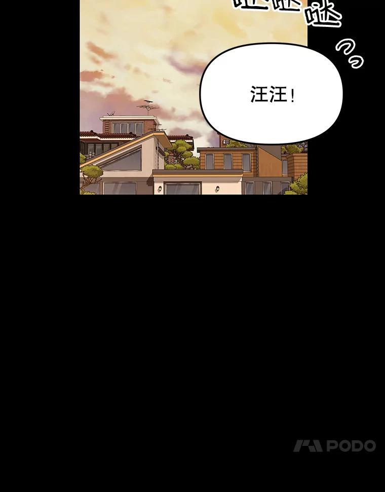《彩虹桥守望者》22.神秘的流浪者 第35页