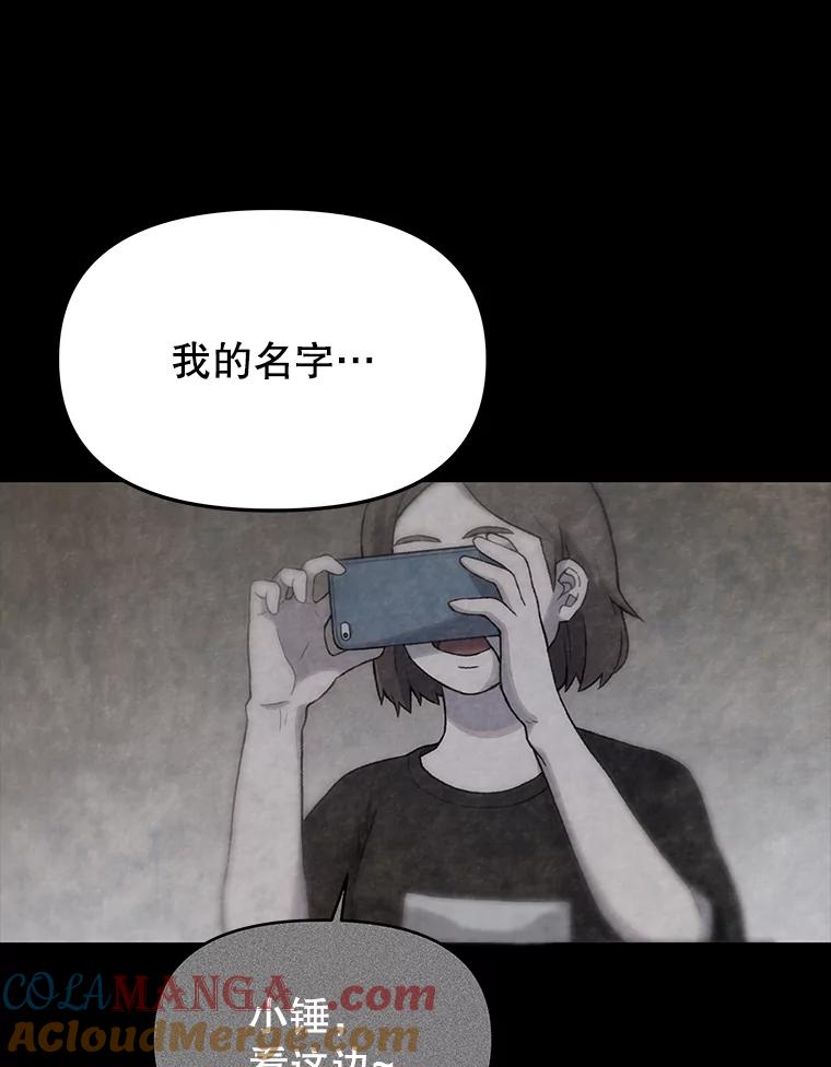 《彩虹桥守望者》22.神秘的流浪者 第28页