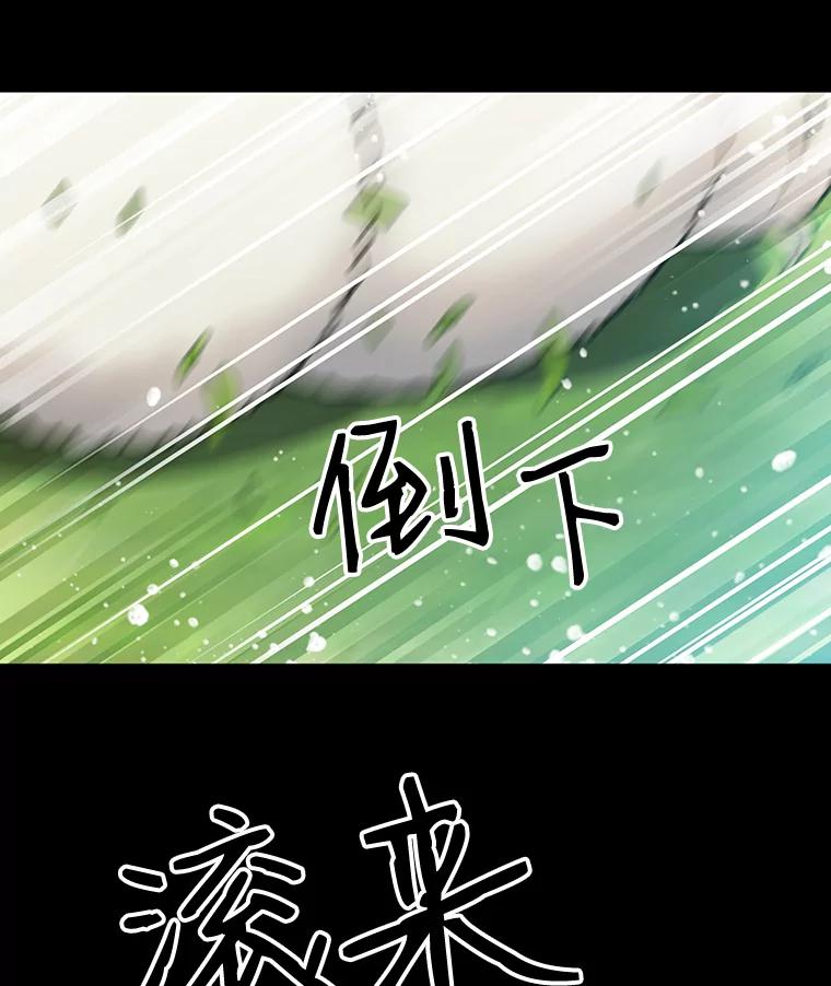 《彩虹桥守望者》22.神秘的流浪者 第50页