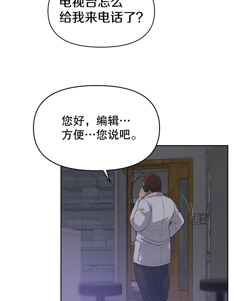 《彩虹桥守望者》22.神秘的流浪者 第81页
