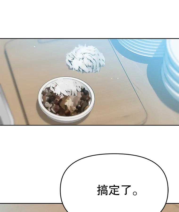 《彩虹桥守望者》22.神秘的流浪者 第68页