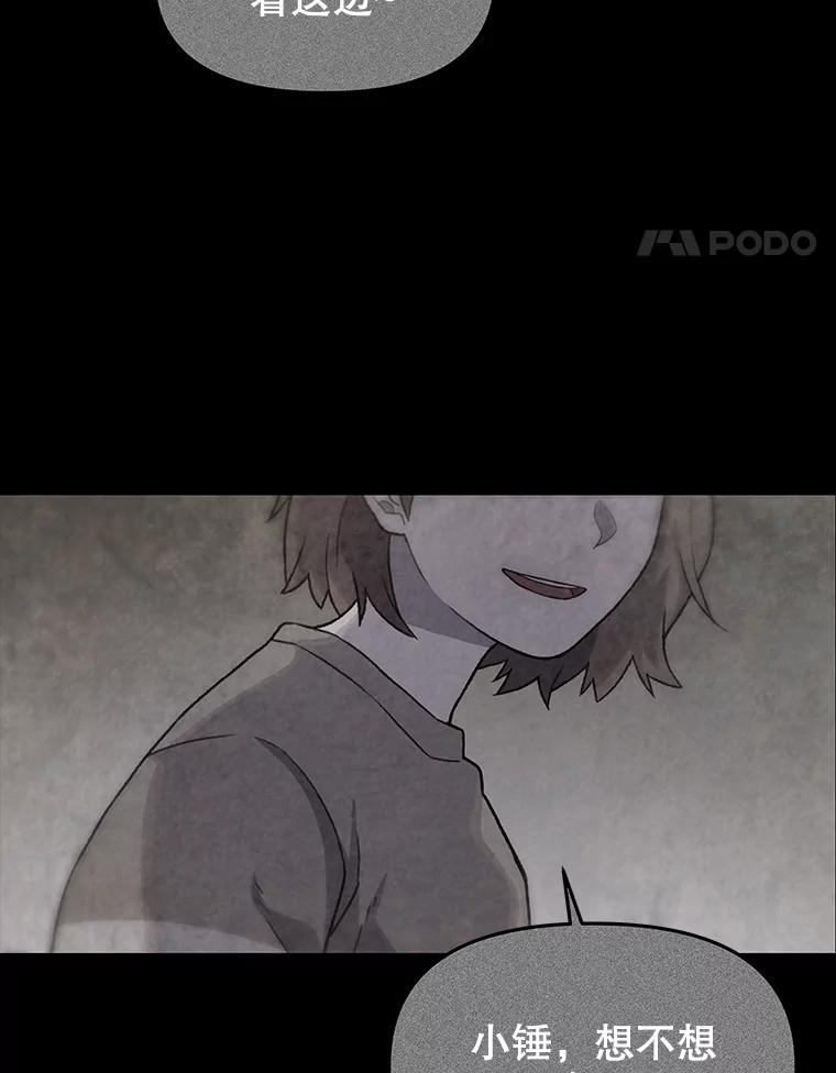 《彩虹桥守望者》22.神秘的流浪者 第29页