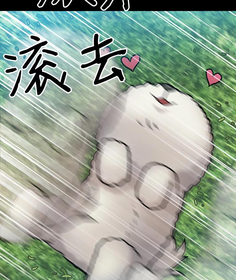《彩虹桥守望者》22.神秘的流浪者 第51页