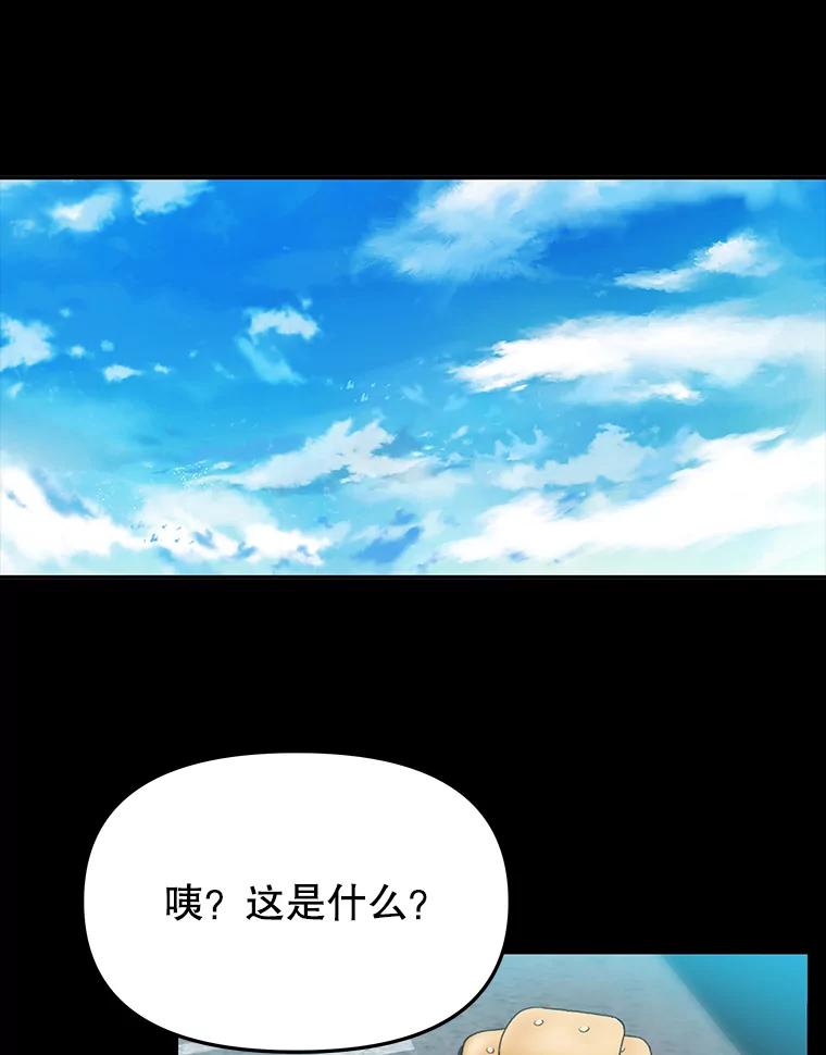《彩虹桥守望者》22.神秘的流浪者 第36页