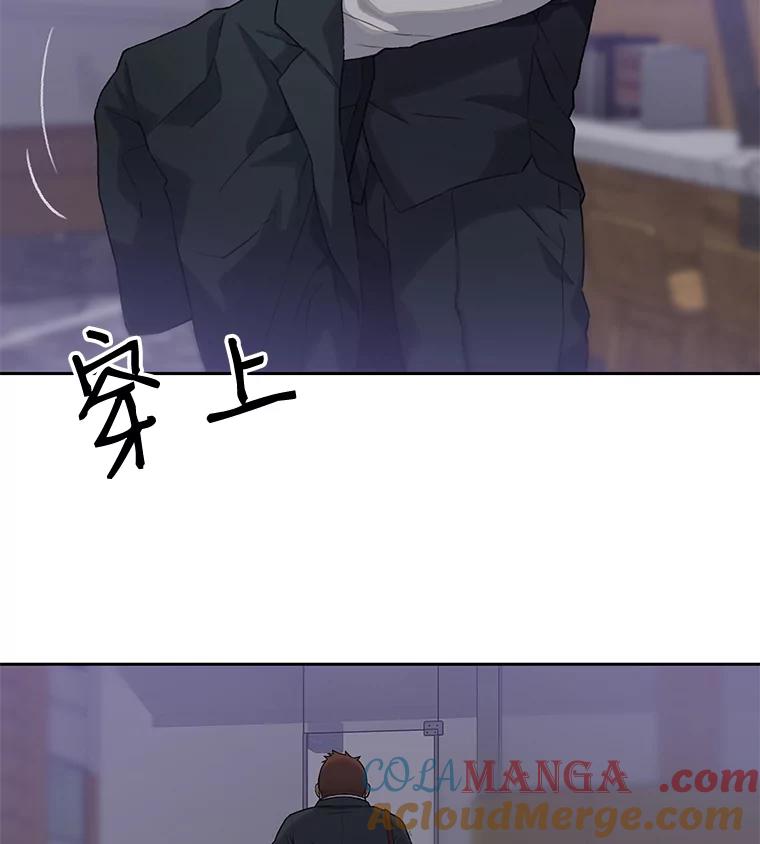 《彩虹桥守望者》22.神秘的流浪者 第85页