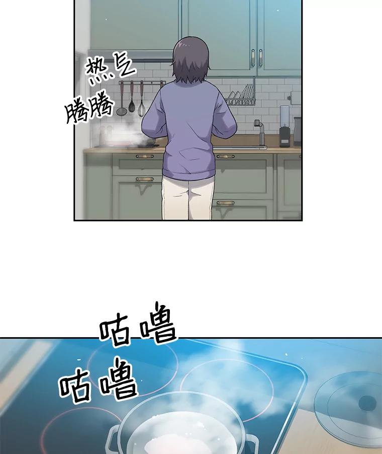 《彩虹桥守望者》22.神秘的流浪者 第66页