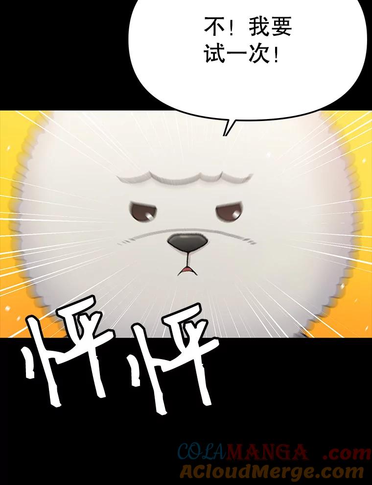 《彩虹桥守望者》22.神秘的流浪者 第46页