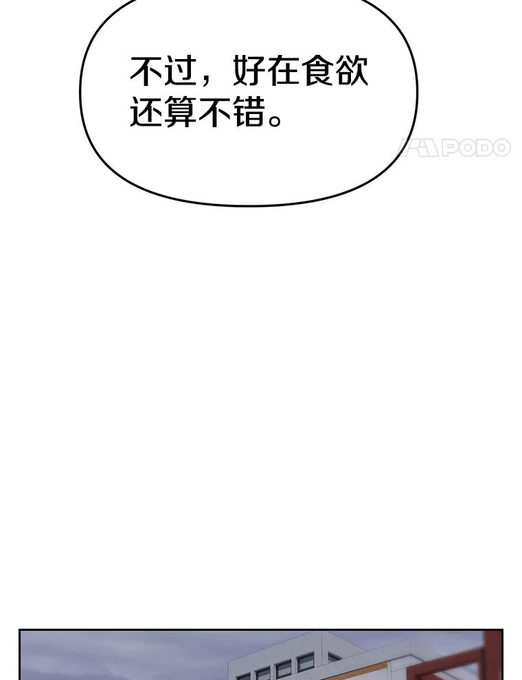 《彩虹桥守望者》22.神秘的流浪者 第74页