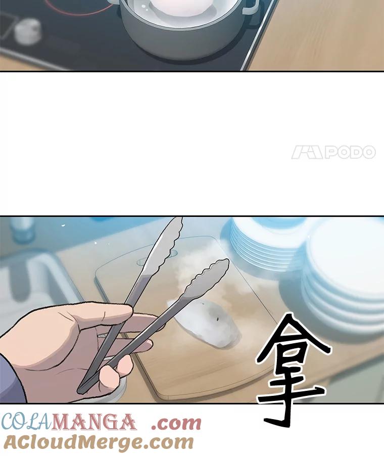 《彩虹桥守望者》22.神秘的流浪者 第67页