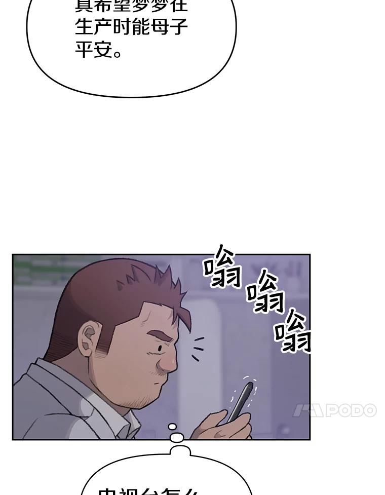 《彩虹桥守望者》22.神秘的流浪者 第80页