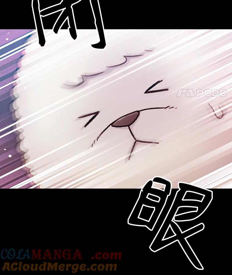 《彩虹桥守望者》22.神秘的流浪者 第49页