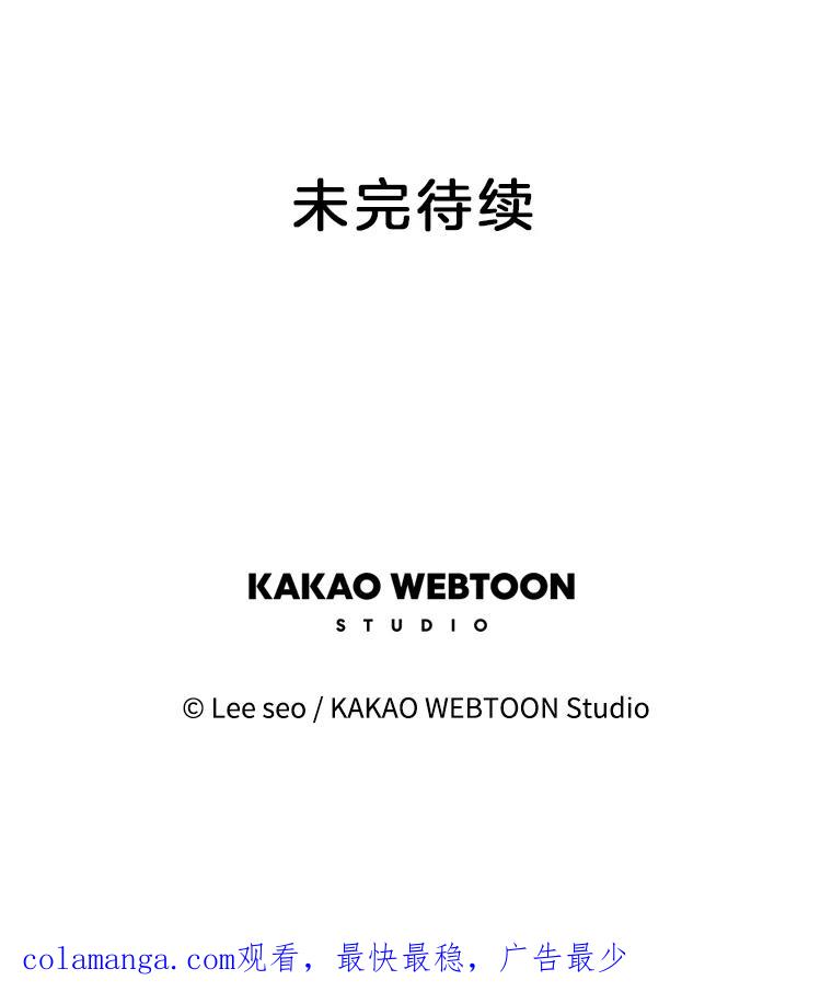 《彩虹桥守望者》22.神秘的流浪者 第89页
