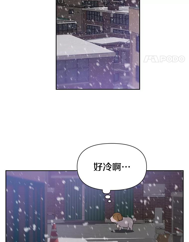 《彩虹桥守望者》23.雪夜 第57页