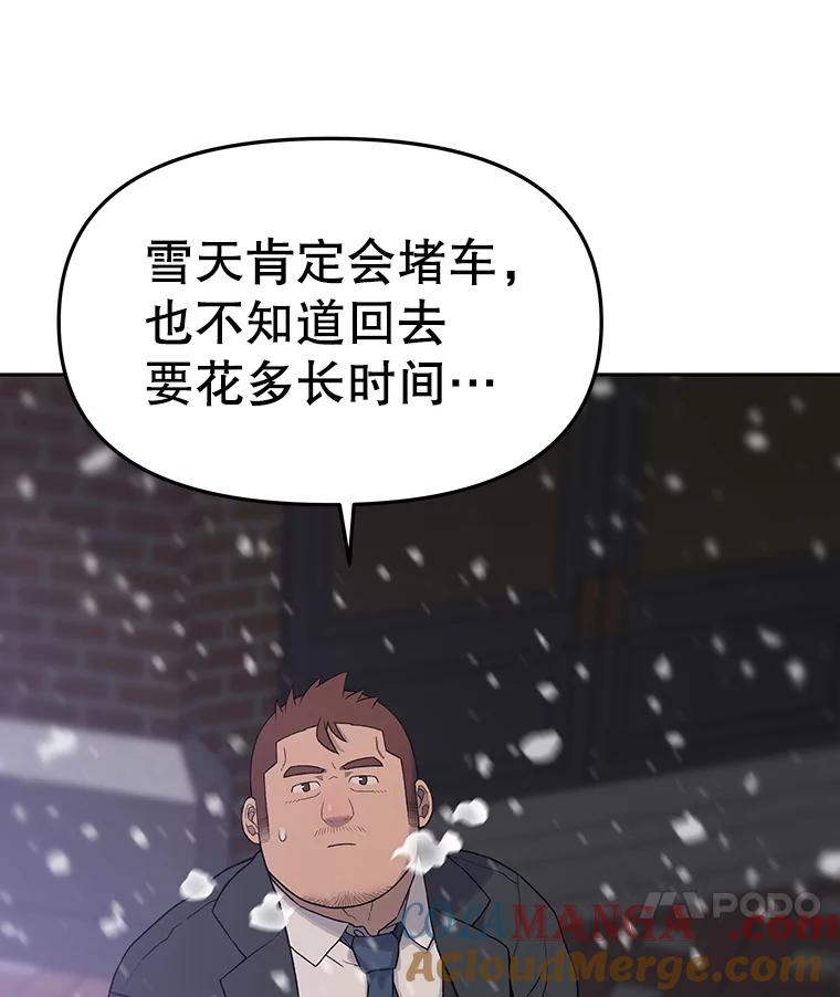 《彩虹桥守望者》23.雪夜 第16页