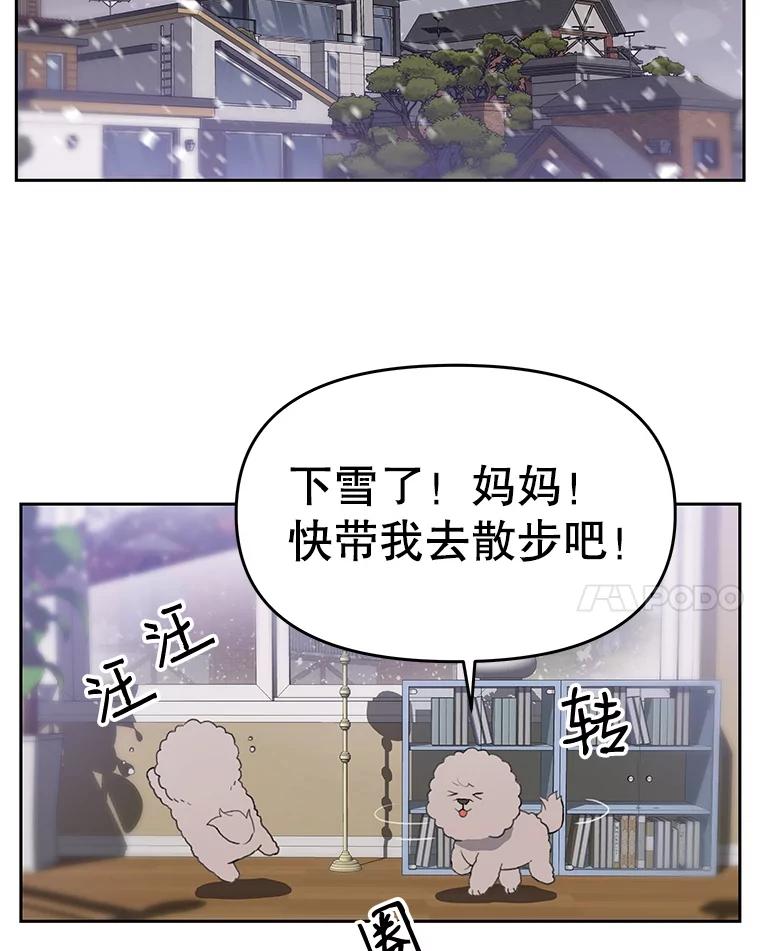 《彩虹桥守望者》23.雪夜 第30页