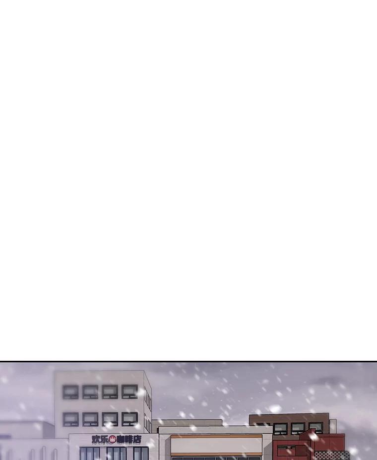 《彩虹桥守望者》23.雪夜 第80页