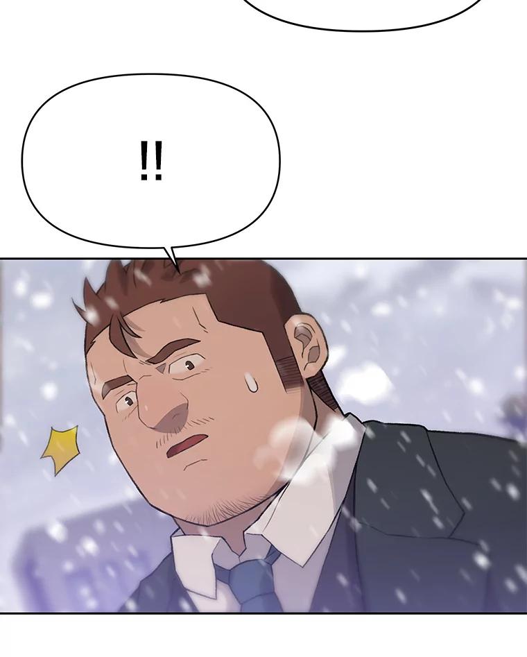 《彩虹桥守望者》23.雪夜 第45页