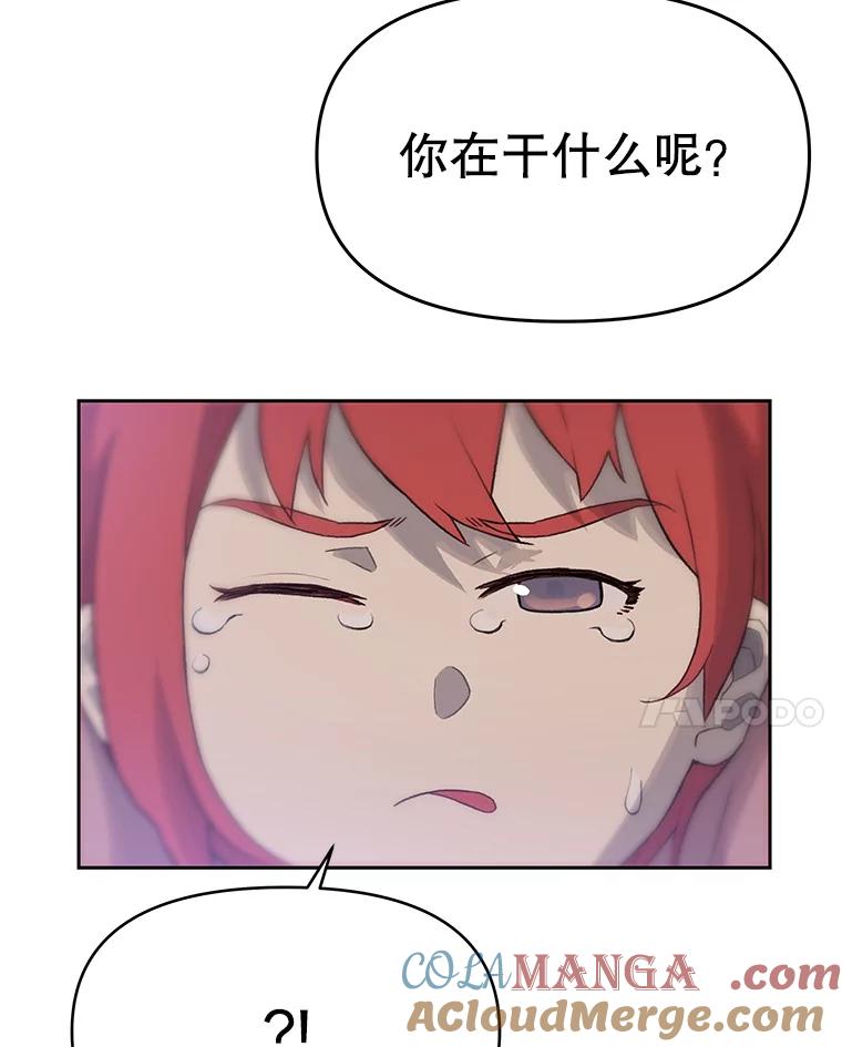《彩虹桥守望者》23.雪夜 第40页