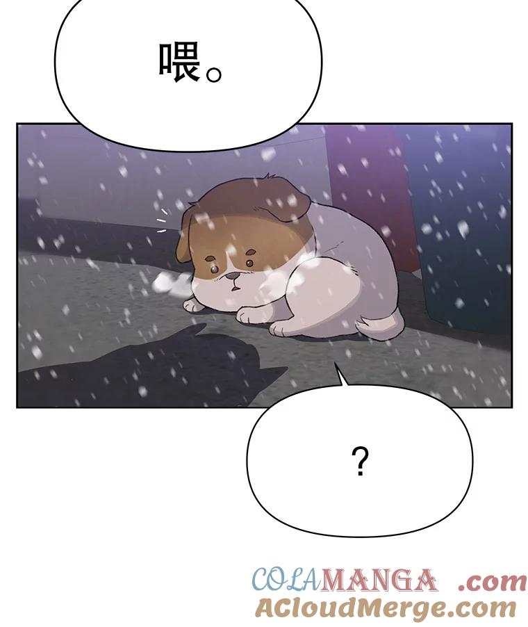 《彩虹桥守望者》23.雪夜 第61页