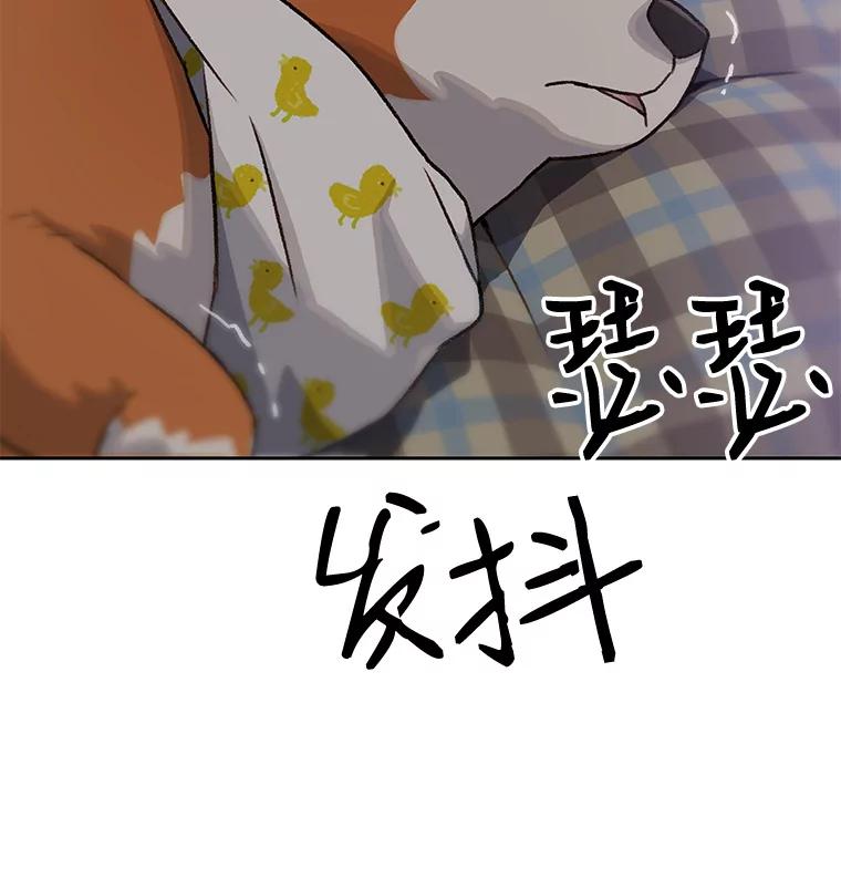 《彩虹桥守望者》23.雪夜 第3页