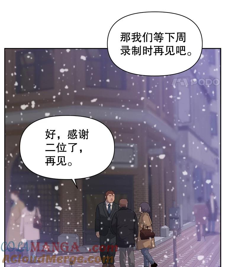 《彩虹桥守望者》23.雪夜 第13页
