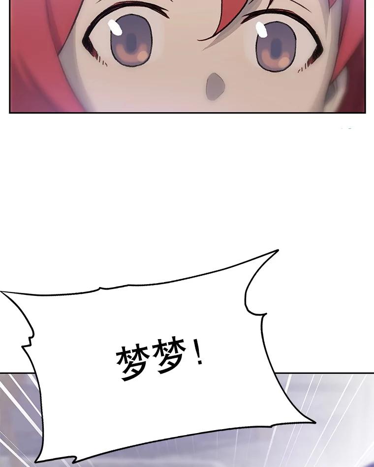 《彩虹桥守望者》23.雪夜 第21页