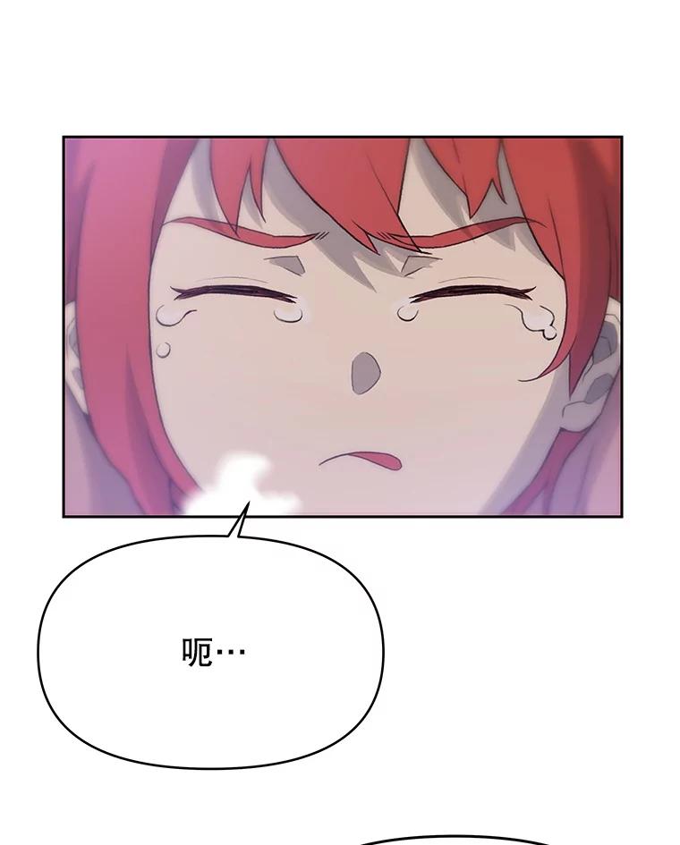 《彩虹桥守望者》23.雪夜 第39页