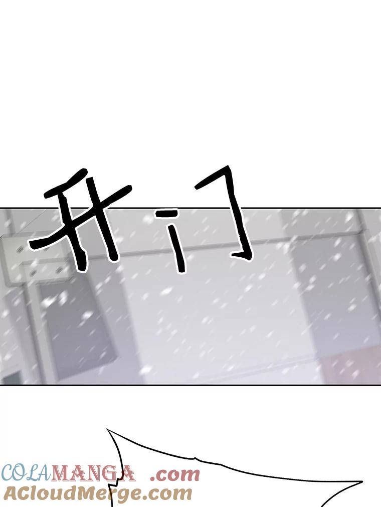 《彩虹桥守望者》23.雪夜 第46页